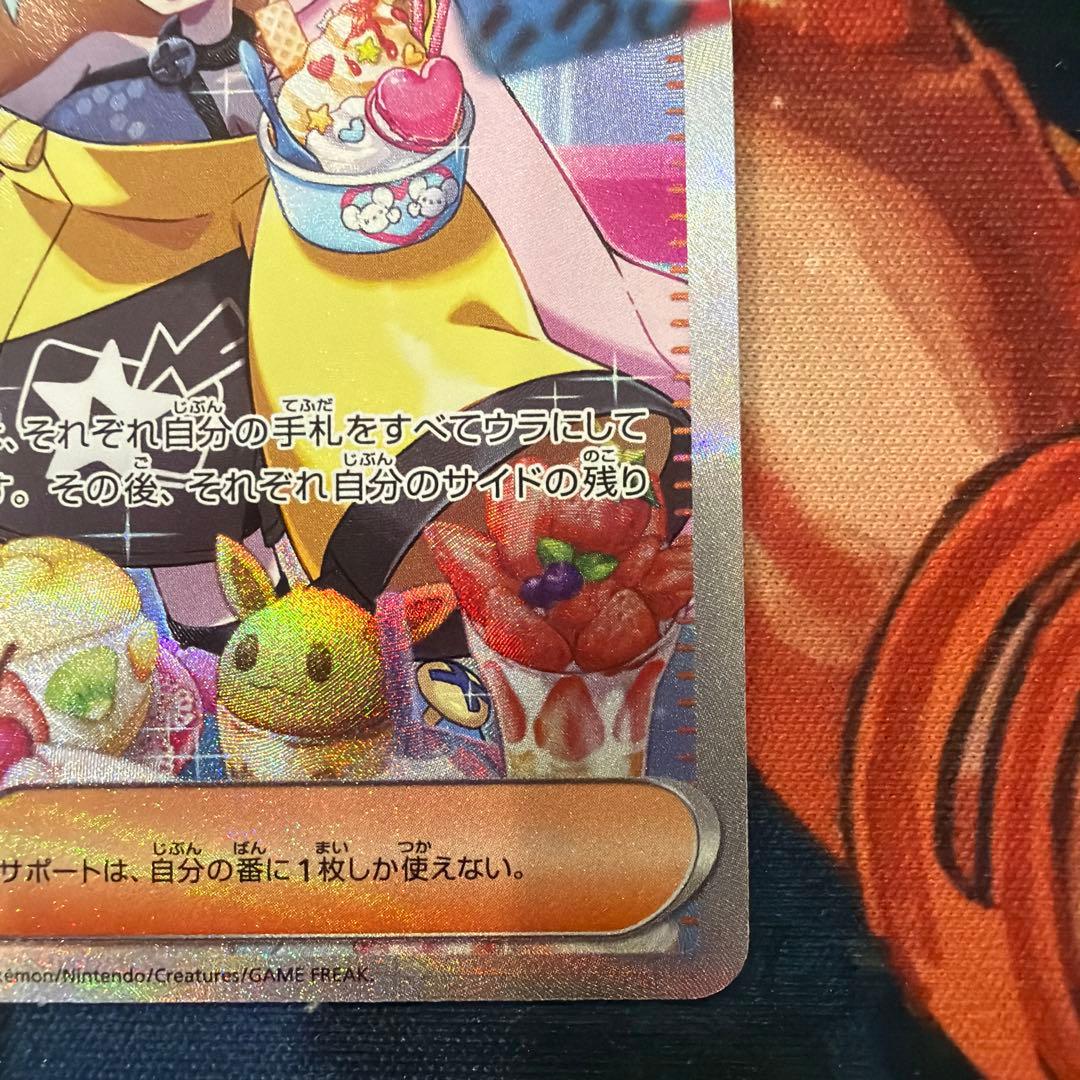 ナンジャモ sar クレイバースト