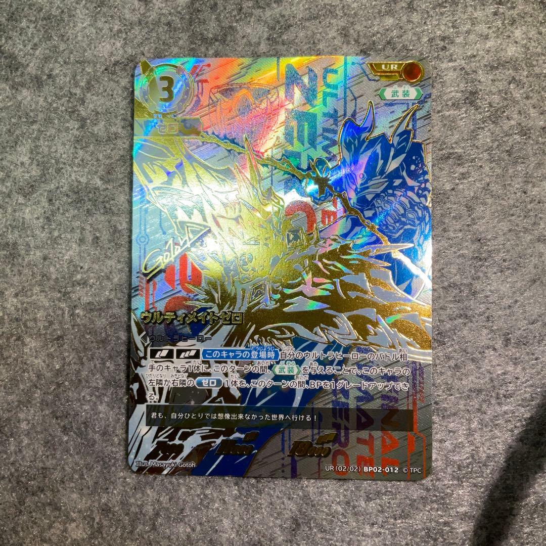 ウルトラマンカード　UR ウルティメイトゼロ