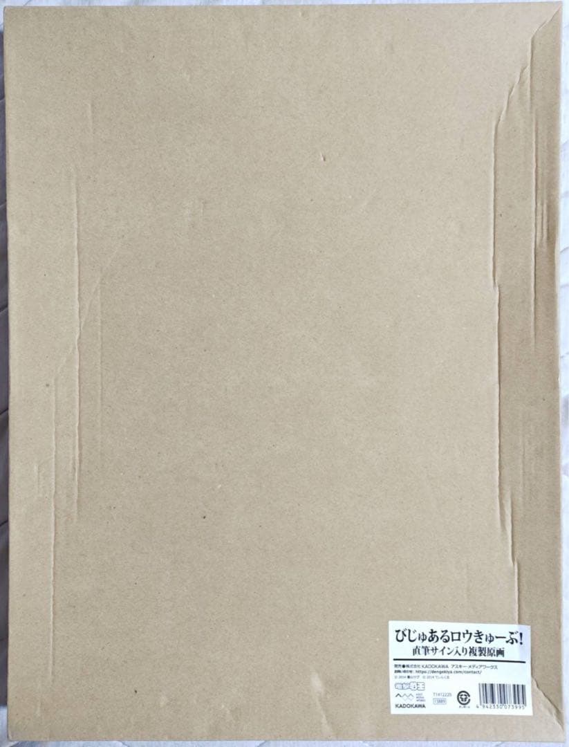 ロウきゅーぶ 湊智花 限定 複製原画 てぃんくる・蒼山サグ 直筆サイン入り