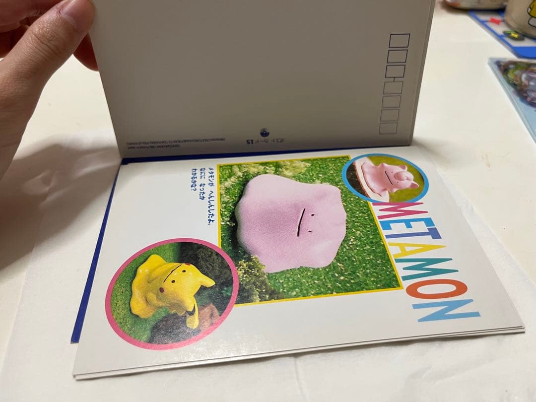 【当時物】ポケモン ポストカードブック ピカチュウのだいぼうけん 平成