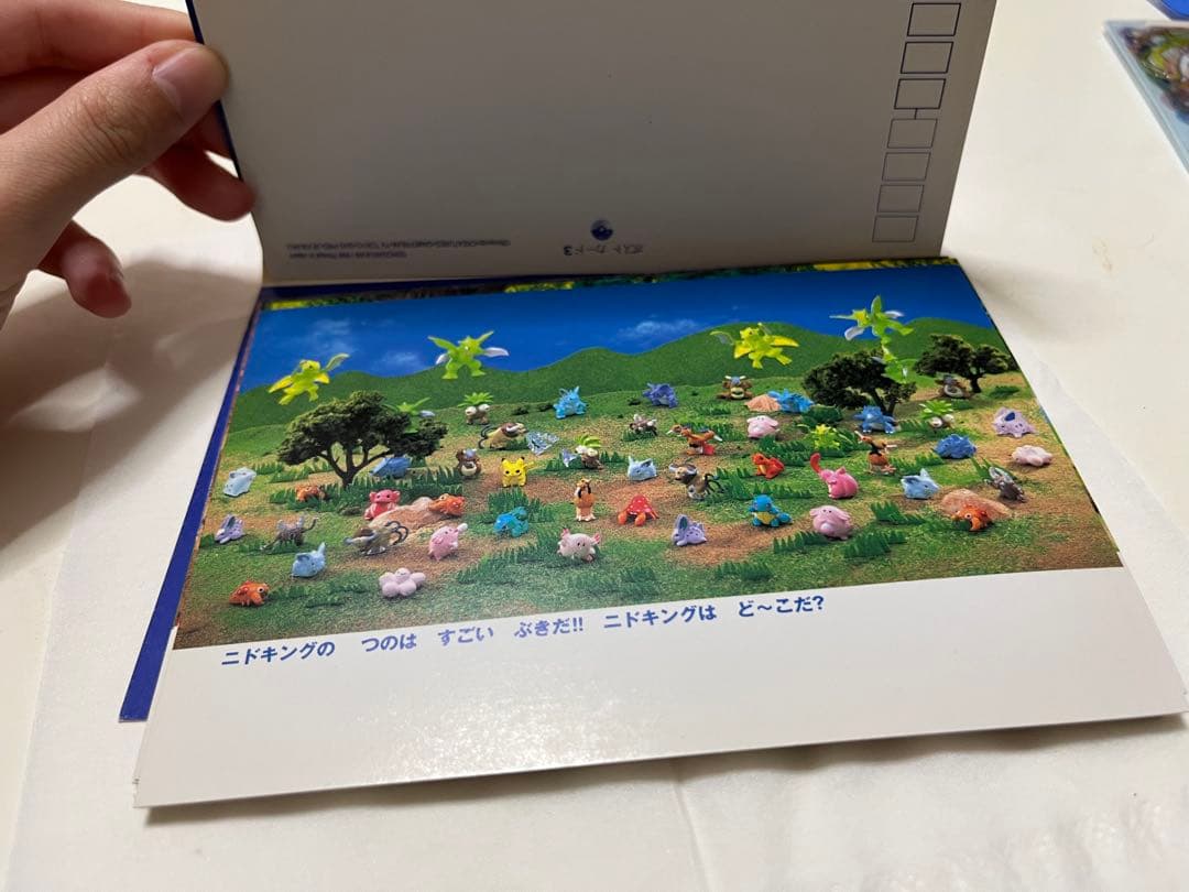 【当時物】ポケモン ポストカードブック ピカチュウのだいぼうけん 平成