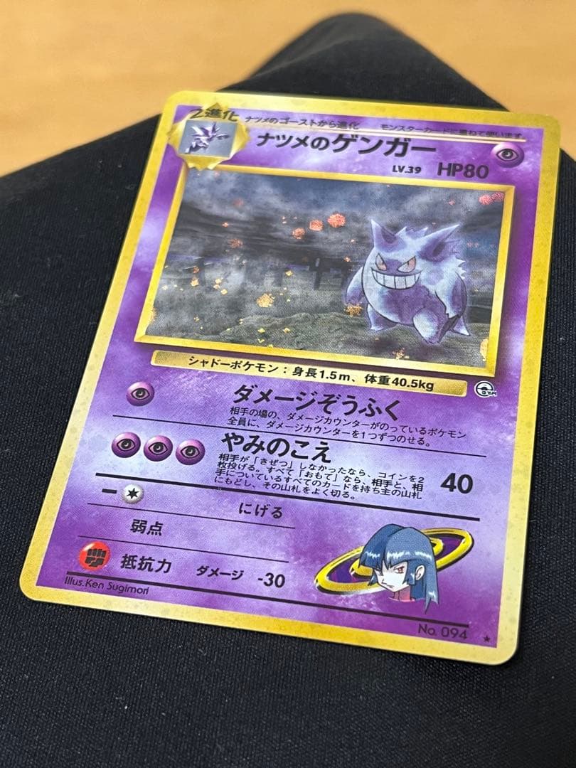 F*e様 ナツメのゲンガー 旧裏