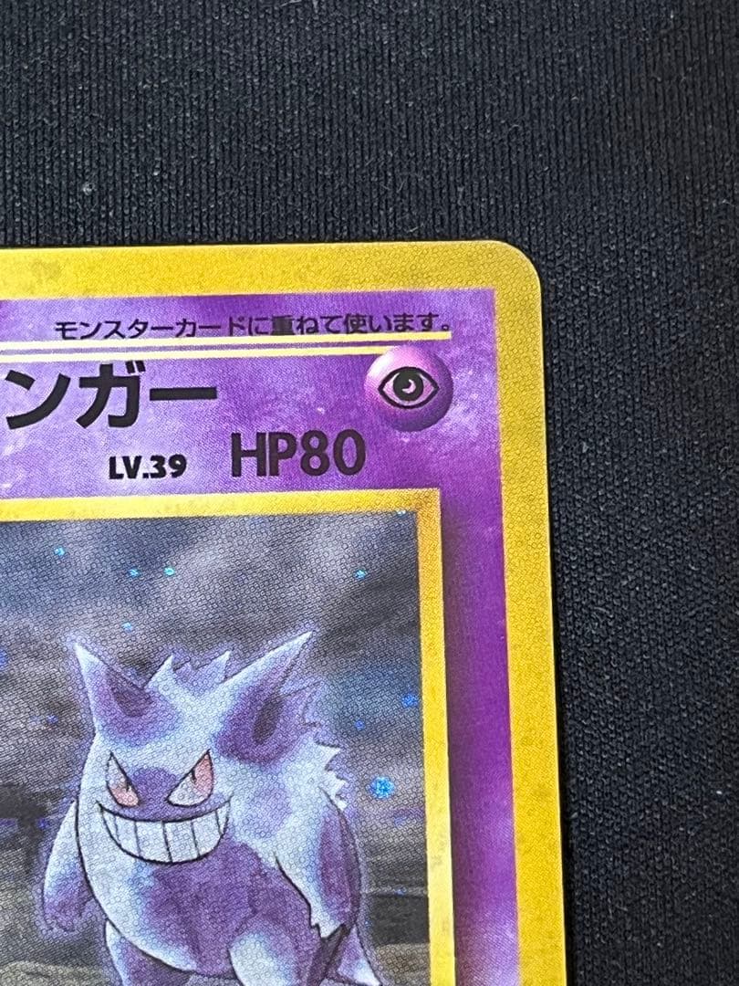 F*e様 ナツメのゲンガー 旧裏