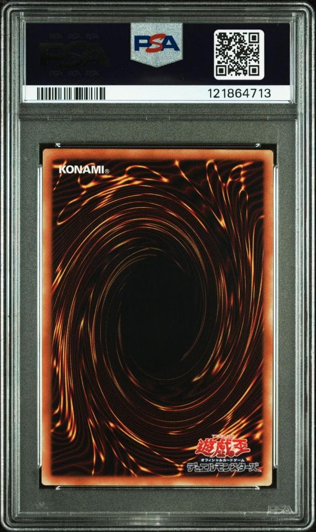 遊戯王 ブラックマジシャン エクストラシークレット PSA10