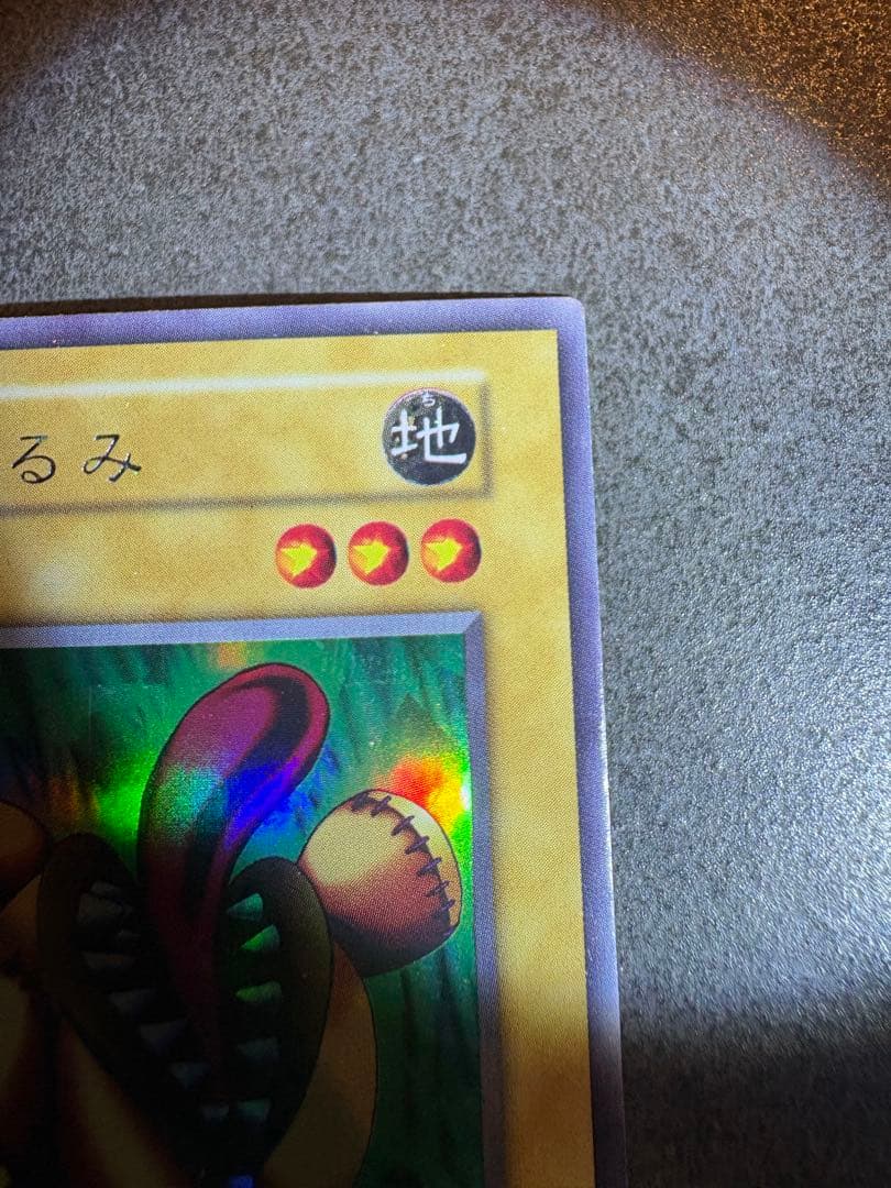 遊戯王 くいぐるみ 初期　ウルシク　美品