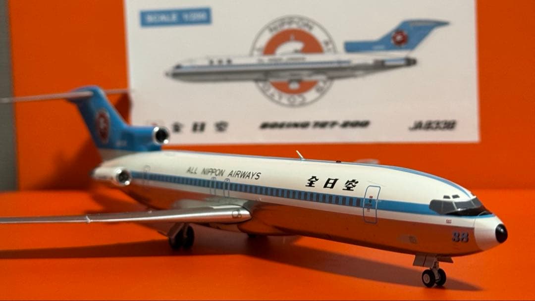 ト*パ様 JC 全日本空輸 ANA B727-200 JA8338 1/200