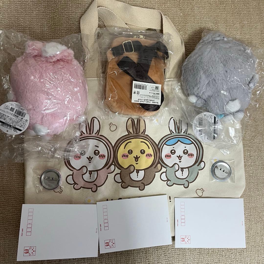 【限定値下げ】ちいかわ2023 福袋 ハッピーバッグ セット