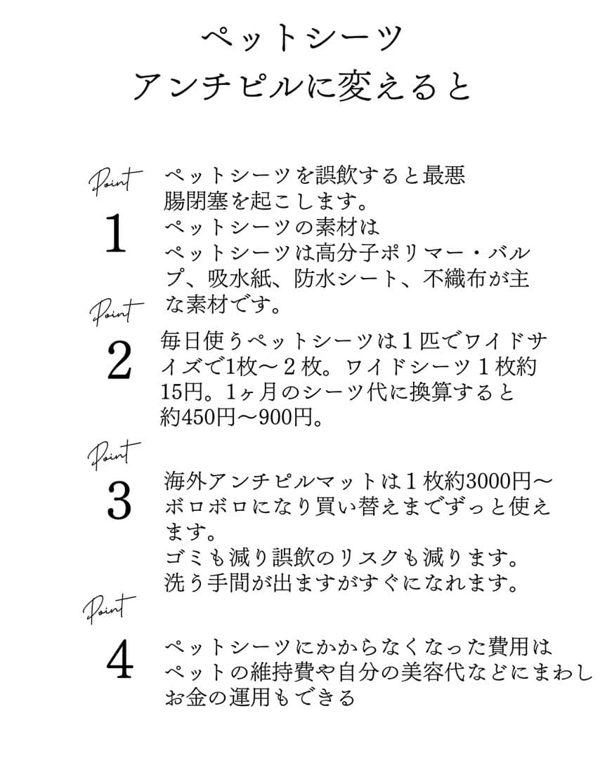 海外アンチピルマット　商品紹介ぺージ