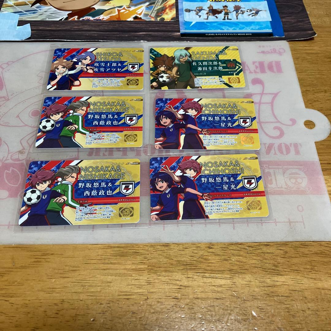 イナズマイレブン コンビライセンス◯24