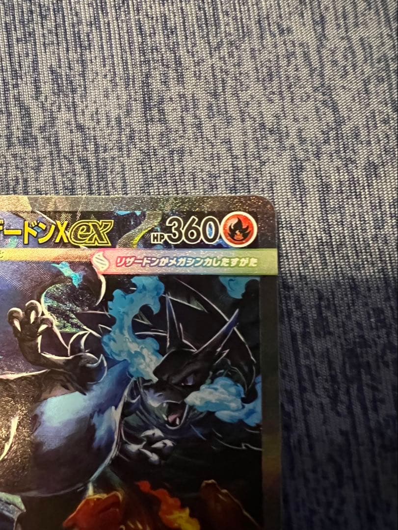 ポケモンカード インフェルノX メガリザードン ex SAR