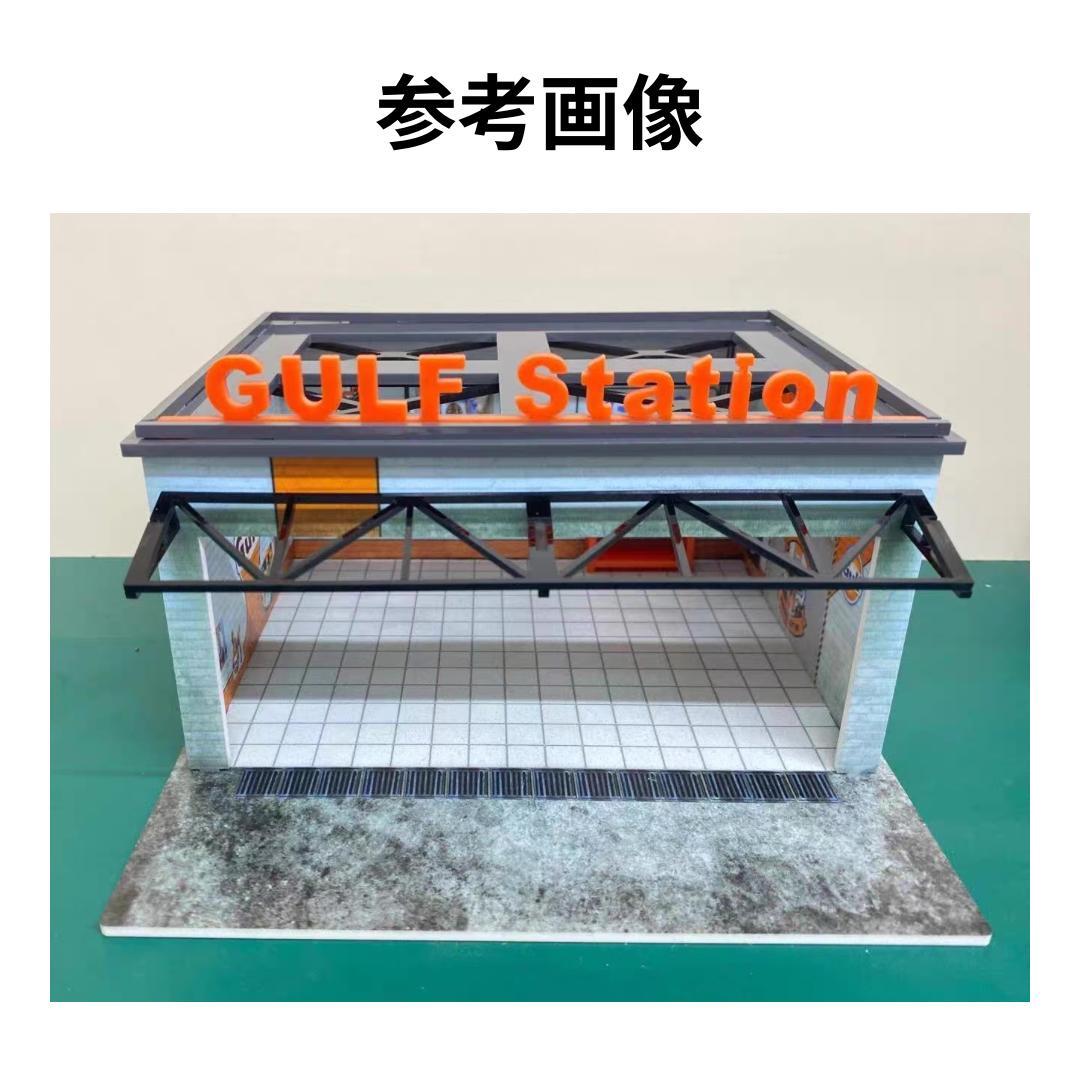 1/64 ガレージ　ガルフ・gulf仕様　防塵アクリルケース付属　ホットウィール