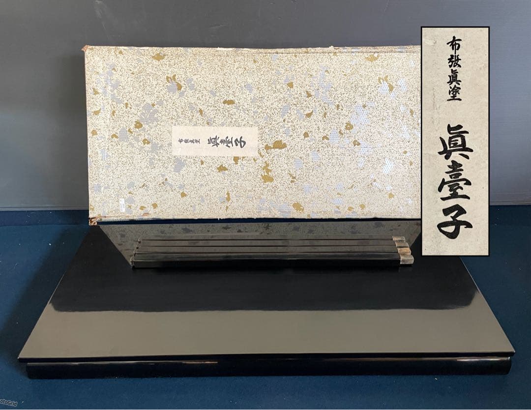 「祖」 布張 真塗 真台子 台子 組立式 紙箱 茶道具 (27F台子)