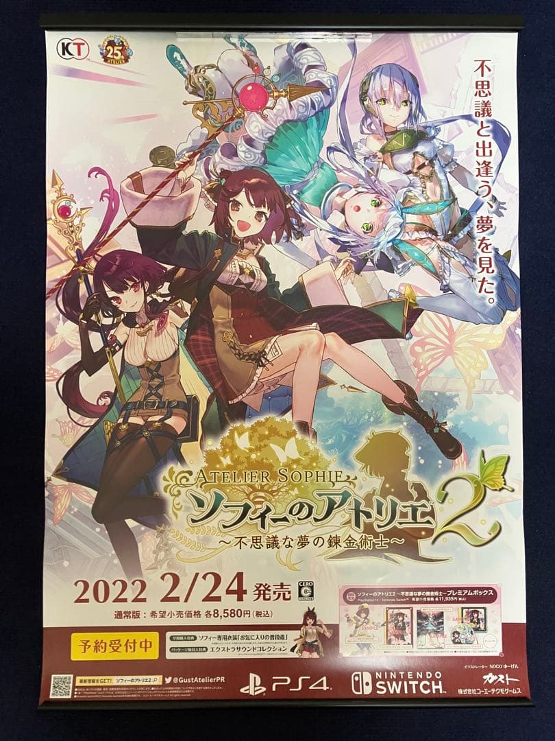 【非売品】ソフィーのアトリエ2 不思議な夢の錬金術士 B2 サイズ ポスター