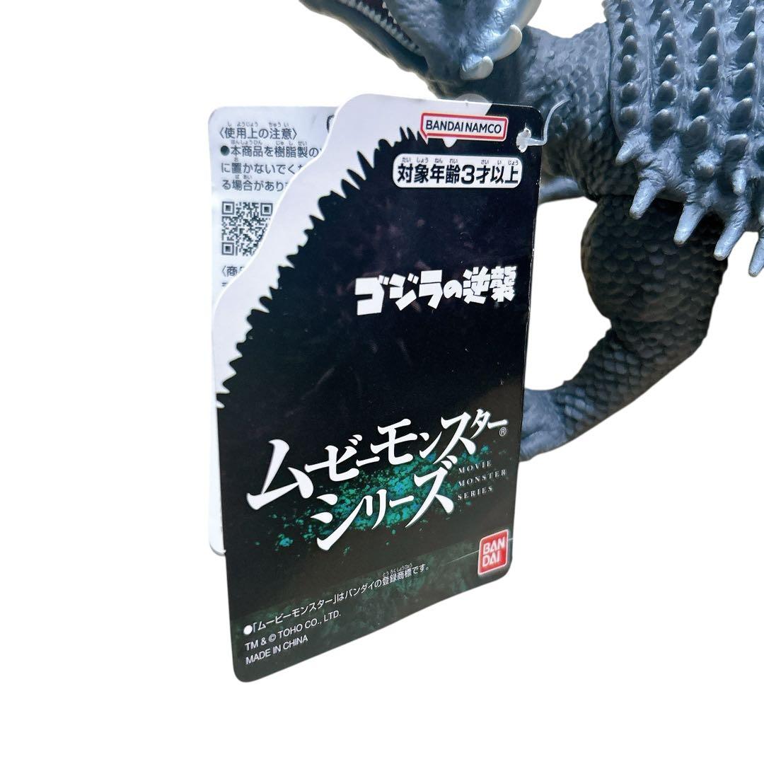 東宝特撮1955アンギラス　ムービーモンスターシリーズ(タグ付き)