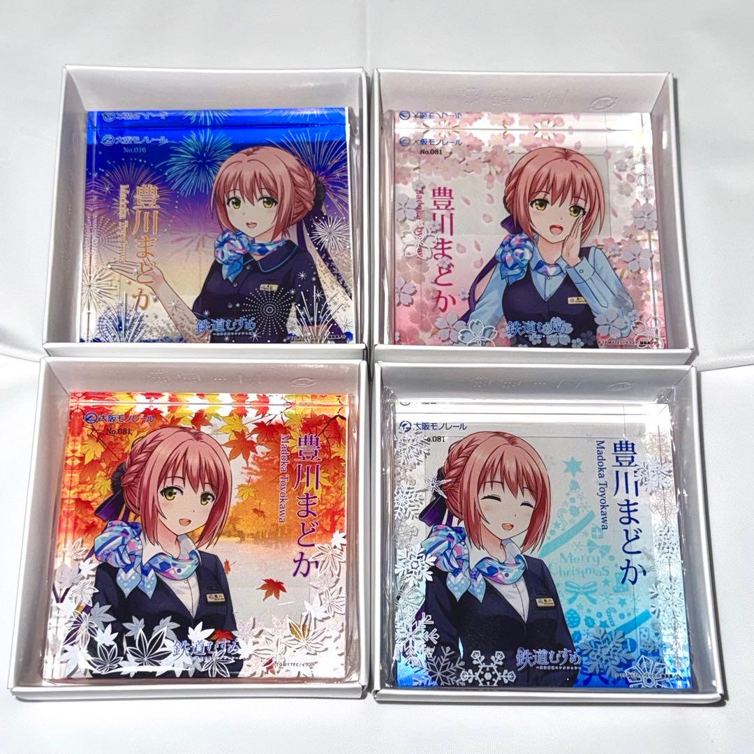 大阪モノレール 豊川まどか アクリルキューブ4個セット
