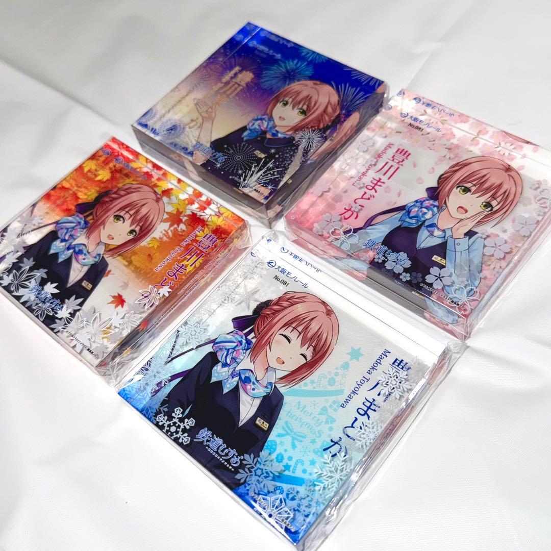 大阪モノレール 豊川まどか アクリルキューブ4個セット