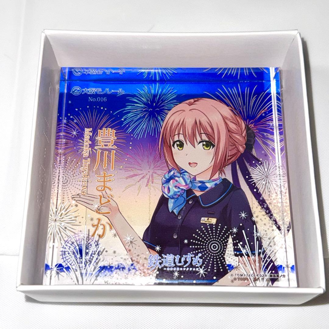 大阪モノレール 豊川まどか アクリルキューブ4個セット