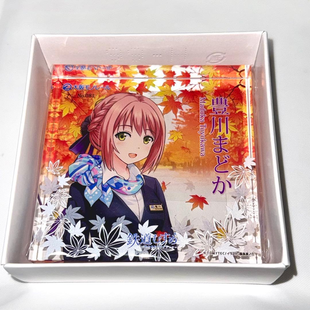 大阪モノレール 豊川まどか アクリルキューブ4個セット