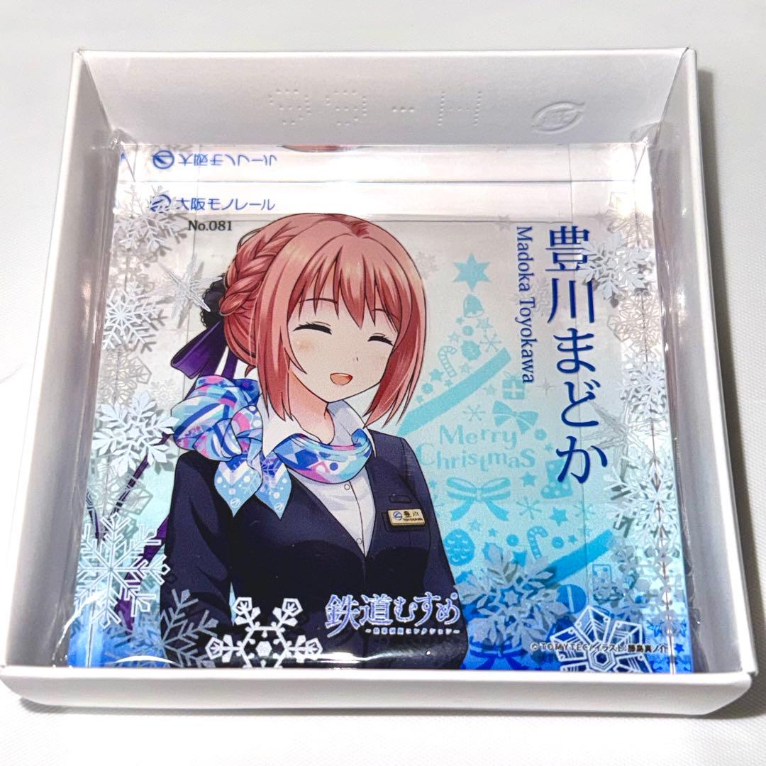 大阪モノレール 豊川まどか アクリルキューブ4個セット