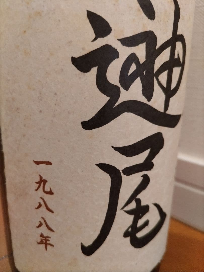 壱岐焼酎　島内最古酒しめのお1988　天の川酒造　長崎県