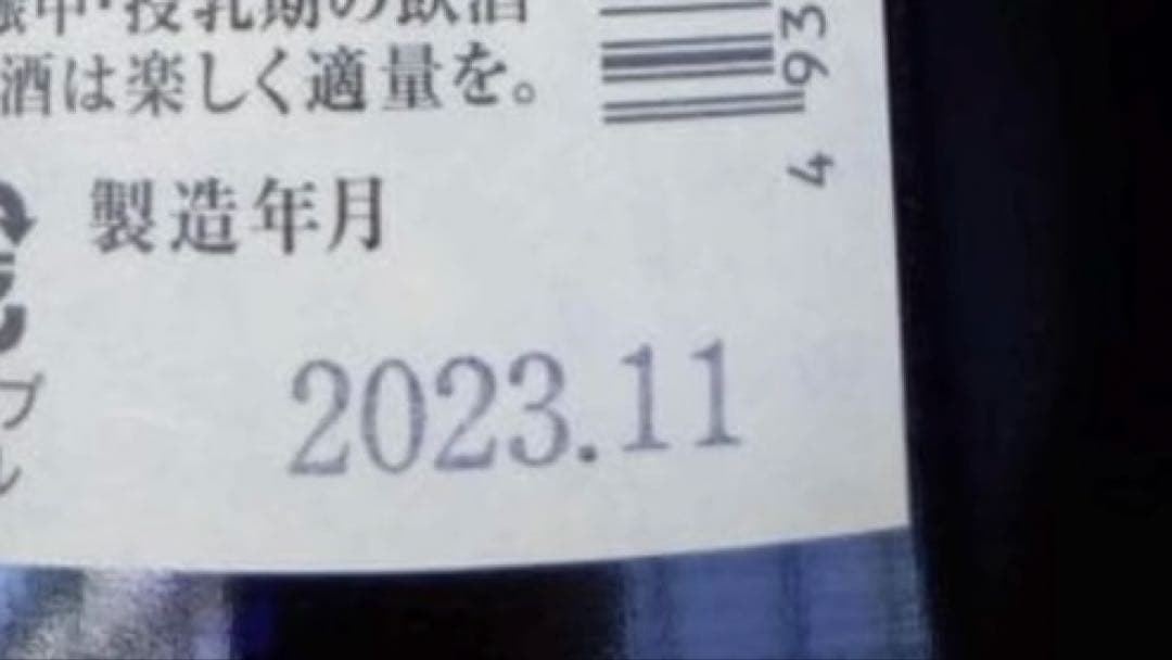 黒龍　2023石田屋 720ml1本　※箱キズあり値引き