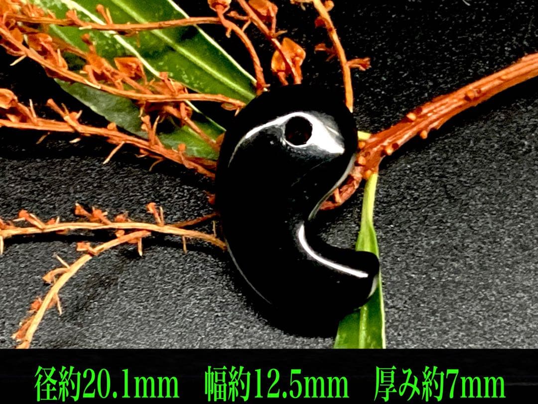 ✳黒平鉱山*モリオン水晶勾玉*希少高額になっています‼️ 本物保証品　業者様も‼️