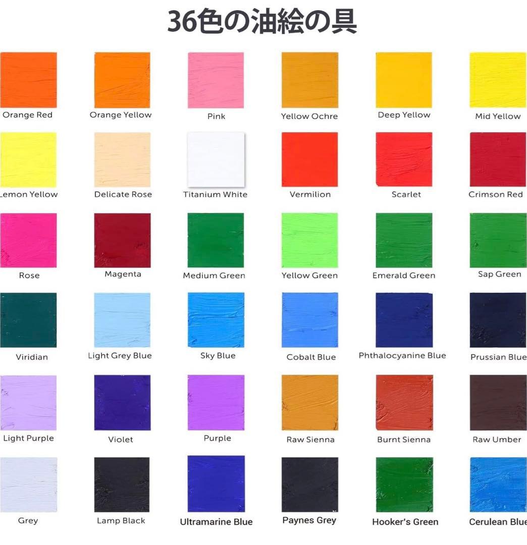 油絵の具セット 56点セット 油絵の具 36色 初心者 画材セット 油彩絵具