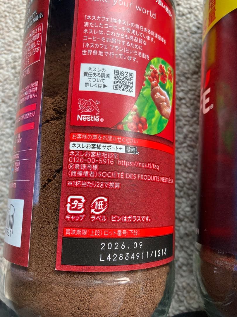 ネスカフェ エクセラ 170g×2　190g×3　200g×1