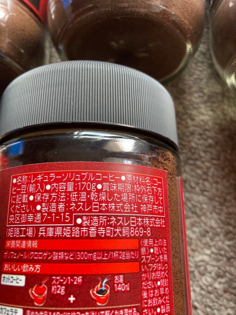 ネスカフェ エクセラ 170g×2　190g×3　200g×1