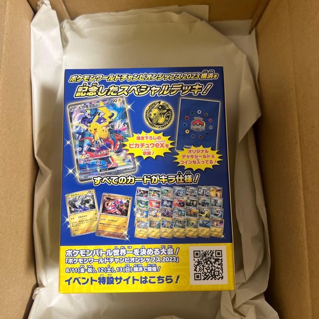 ポケモンカード WCS2023 横浜記念デッキ ピカチュウ