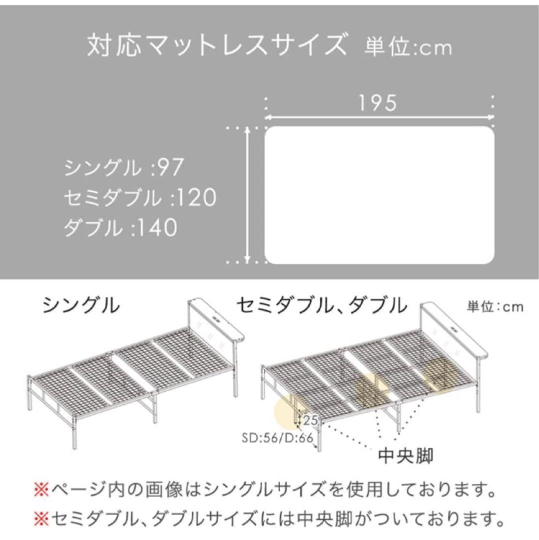 タンスのゲン ベッド シングル スチール パイプベッド 2口 コンセント