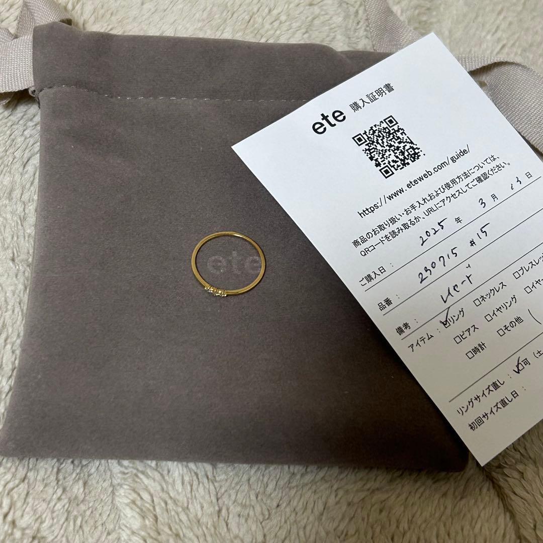 ete K18YG レイヤード ブラウンダイヤモンドリング　15号