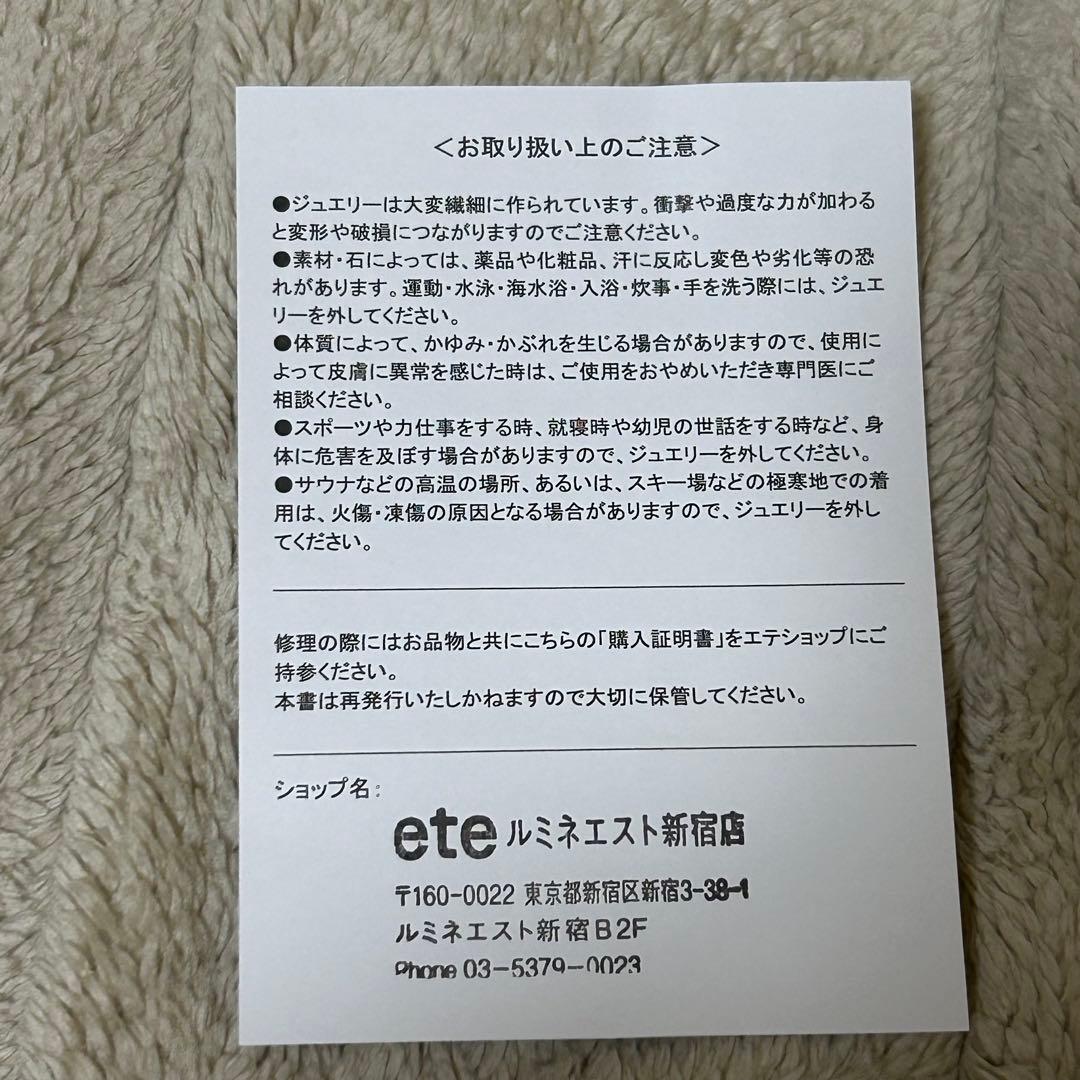 ete K18YG レイヤード ブラウンダイヤモンドリング　15号