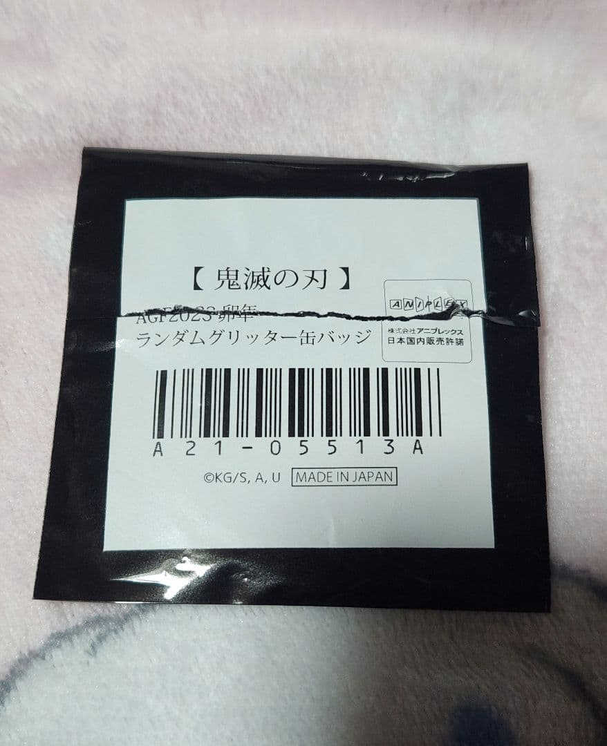 鬼滅の刃 AGF 2023 卯年 甘露寺蜜璃 ランダムグリッター缶バッジ 3個