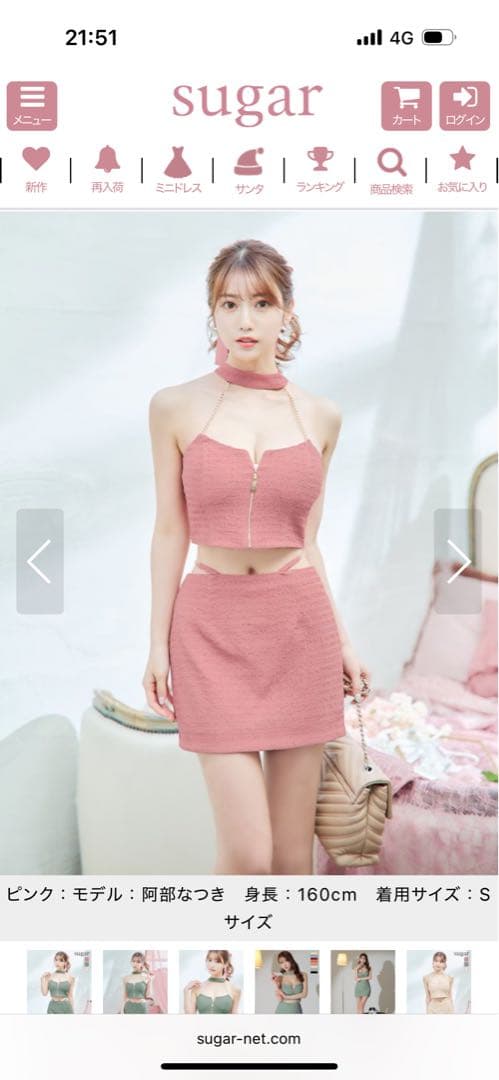 ピンク キャミソール・ミニスカートセット Sサイズ