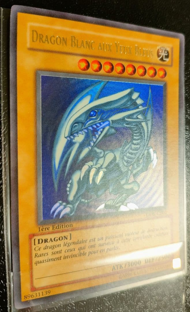 遊戯王　青眼の白龍