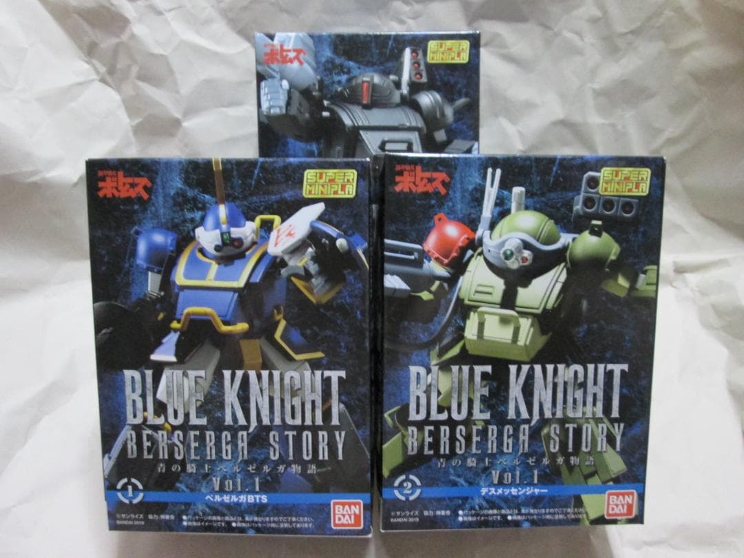 新品未開封　スーパーミニプラ 創聖のアクエリオン 青の騎士ベルゼルガ セット