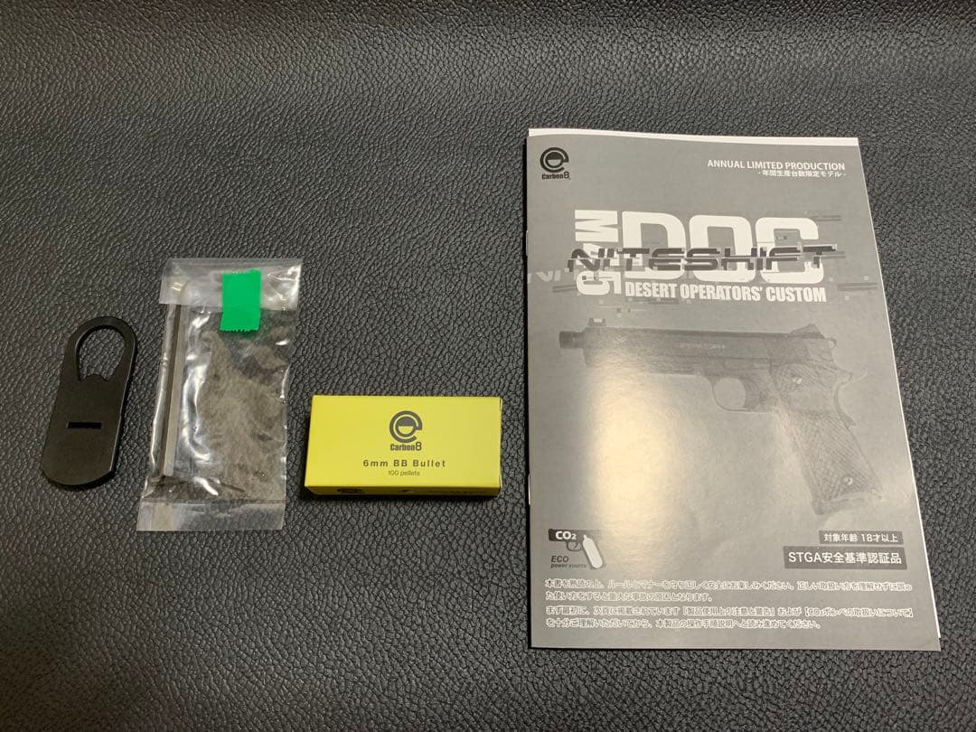 カーボネイト ナイトシフト Carbon8 NiteShift Co2