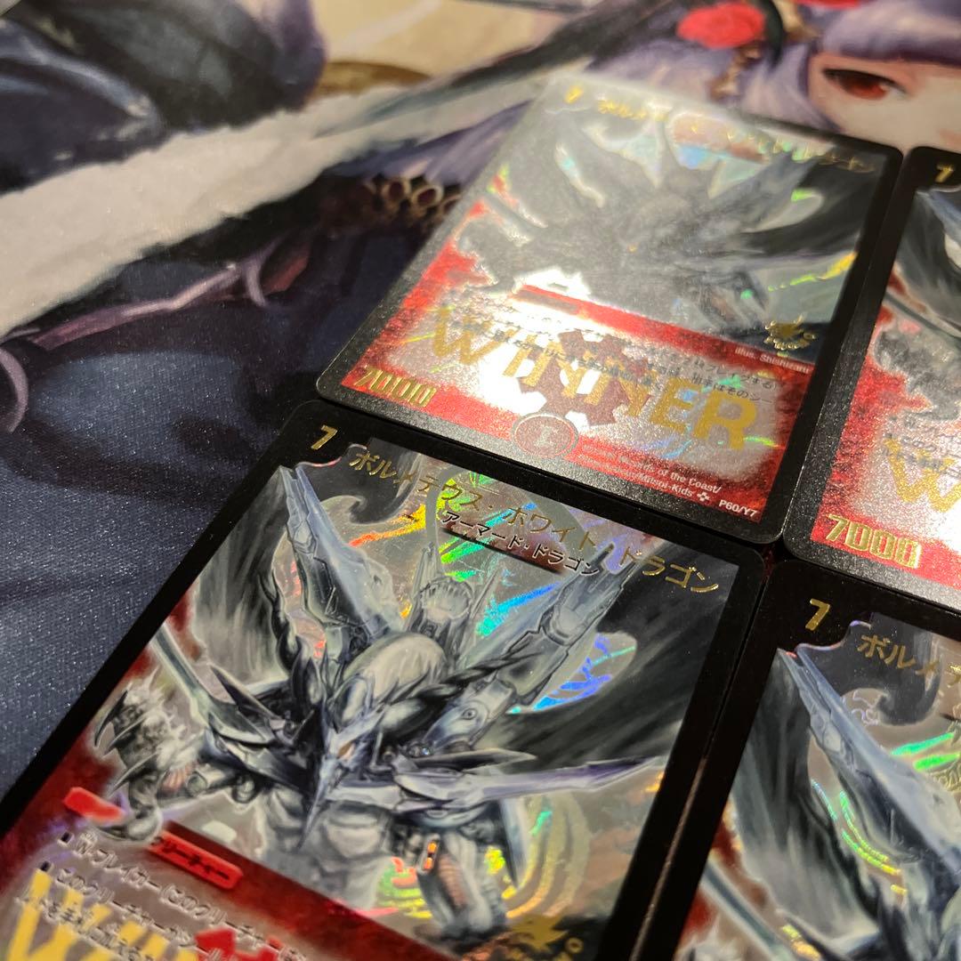 デュエルマスターズ ボルメテウス・ホワイト・ドラゴン WINNERプロモ 美品