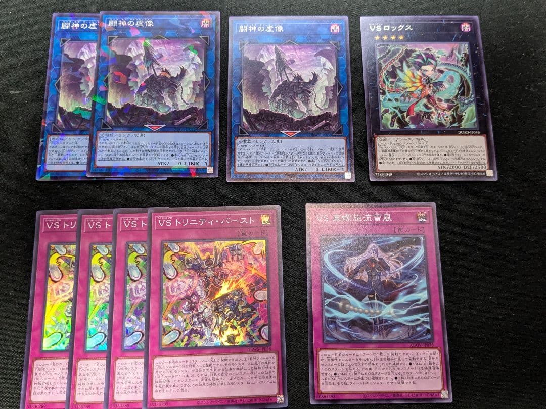 VS　パーツセット　遊戯王