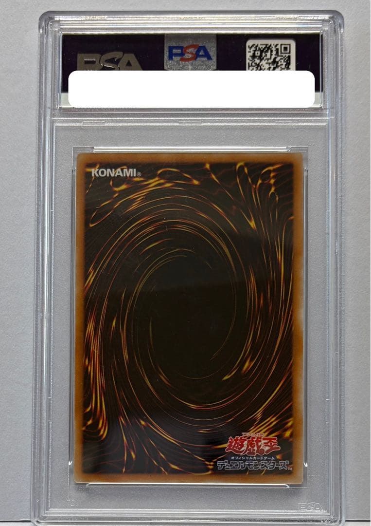 遊戯王 ブラックマジシャンガール YAP1-JP006 PSA 10