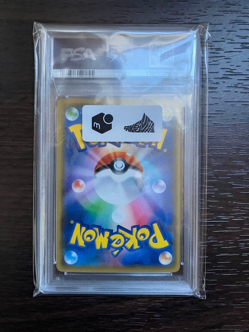 サトシのピカチュウ PROMO SM-Pプロモカード 086/SM-P