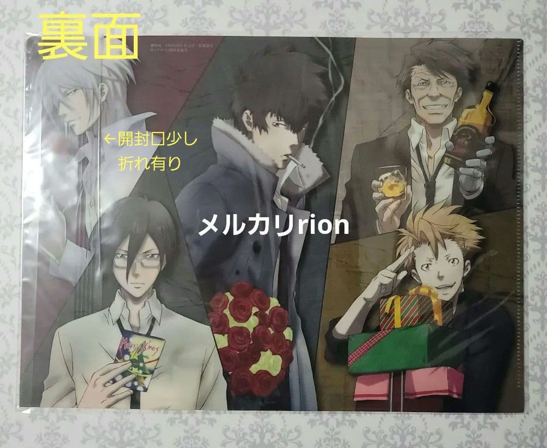 PSYCHO-PASS★クリアファイルH