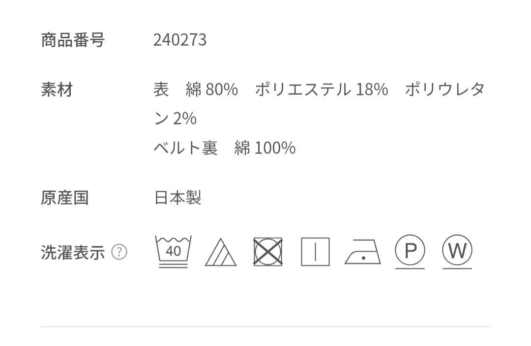 familiar ファミリア　新作　パンツ（9分丈）リボン　チェック　110