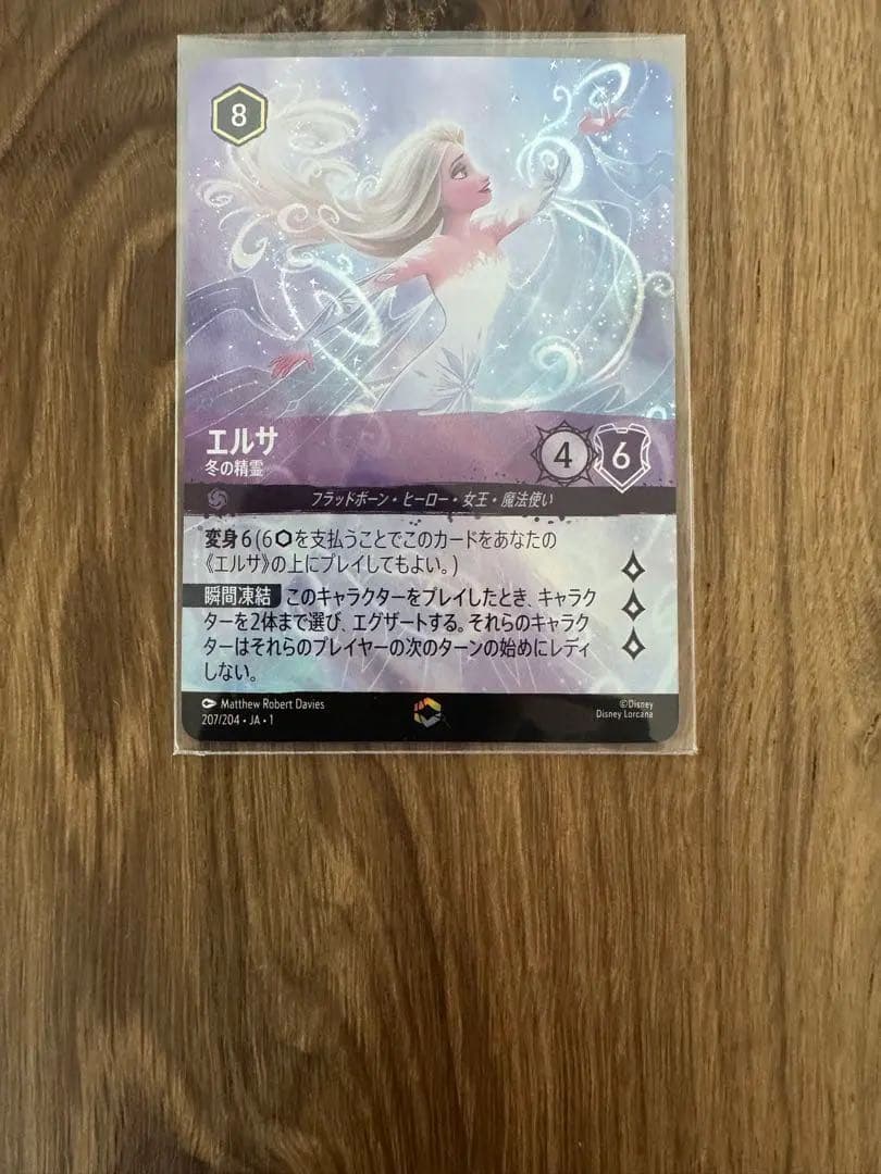 エルサ 冬の精霊 エンチャンテッド ディズニーロルカナ