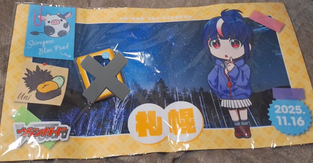 明星エリカ プレイマット