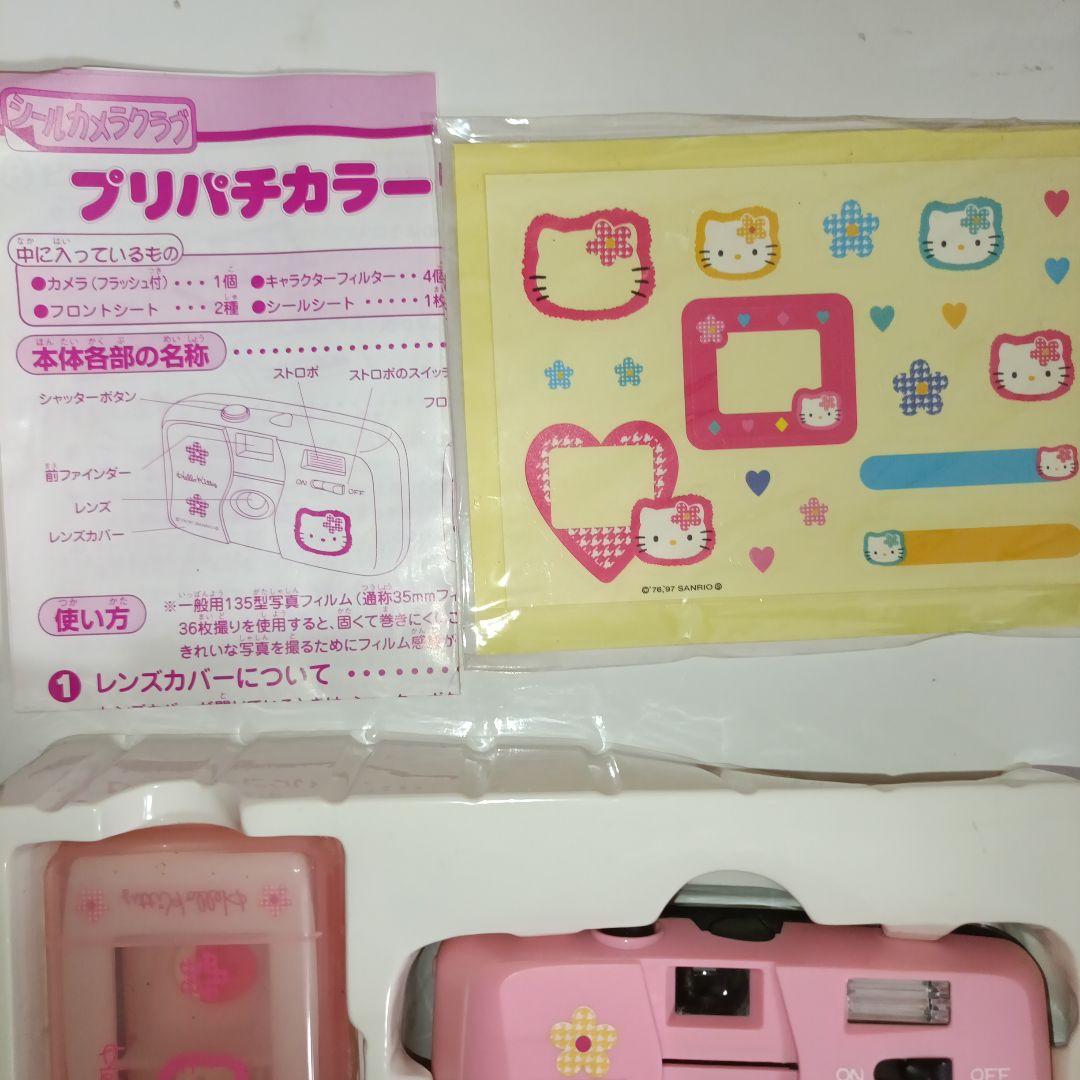 レア　1994年 サンリオバンダイ ハローキティ プリパチカラー フィルムカメラ