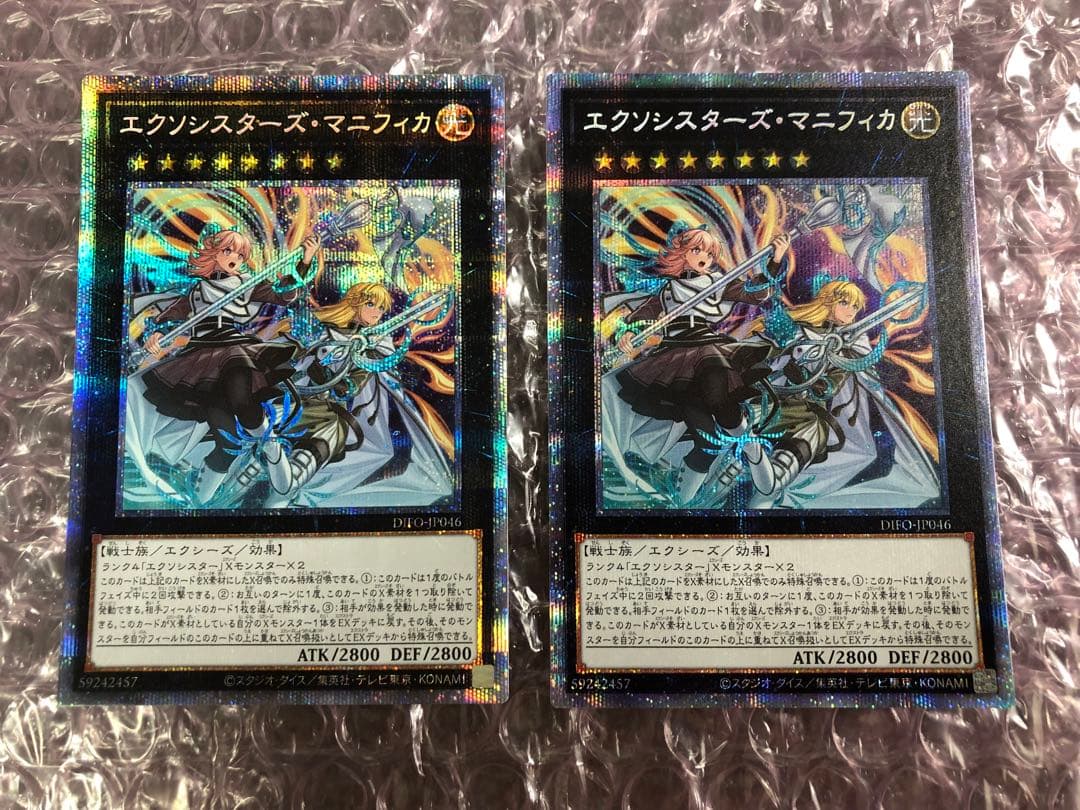 遊戯王　エクソシスターズマニフィカ　プリズマ2枚