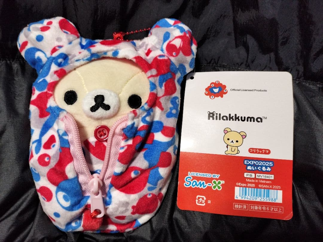 ミャクミャク リラックマ コリラックマ 大阪万博 4個セット