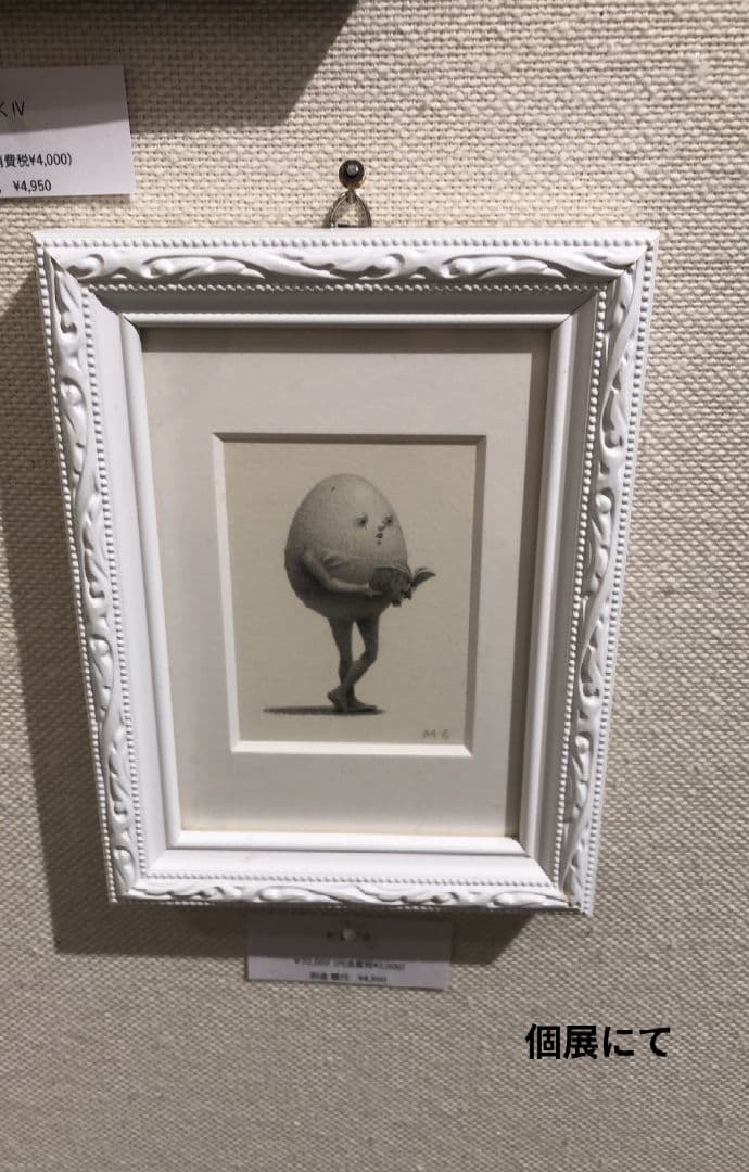 d*e様 しおたにまみこ絵画作品　たまごのはなし　希少品　ピンポイントギャラリー